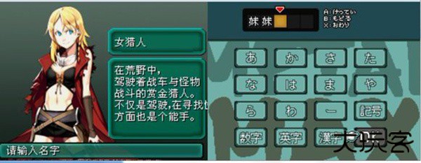 重装机兵2