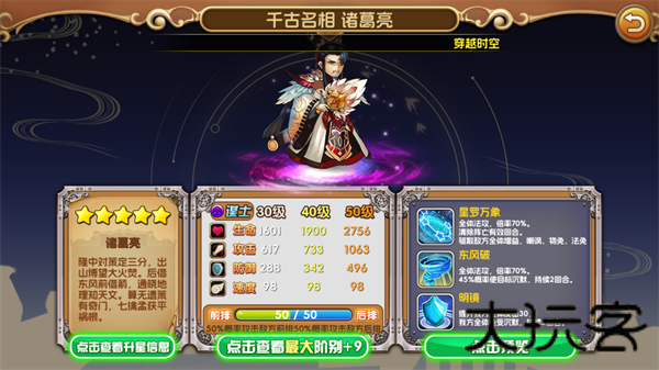将爆三国