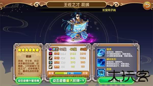 将爆三国
