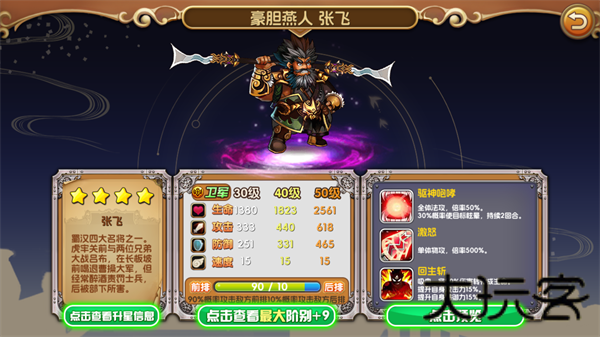 将爆三国