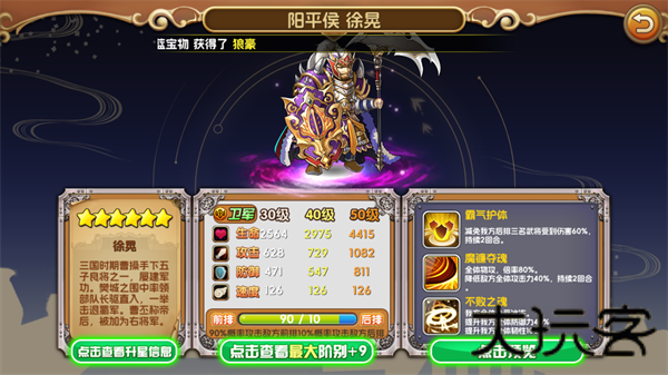 将爆三国