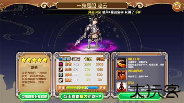 将爆三国