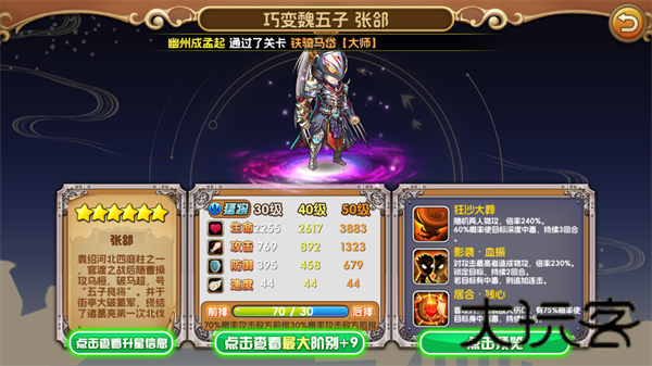 将爆三国