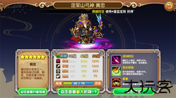 将爆三国