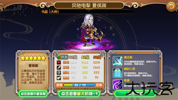 将爆三国