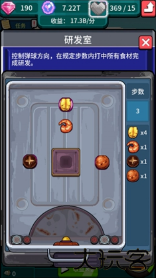 狂点大作战
