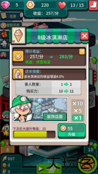 狂点大作战