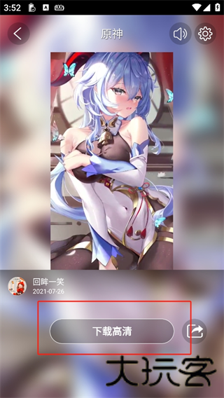 biu视频桌面