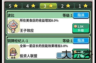 狂点大作战