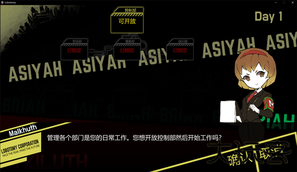 脑叶公司中文版