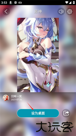 biu视频桌面