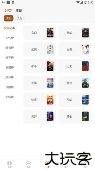 随梦小说