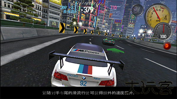极品飞车13变速