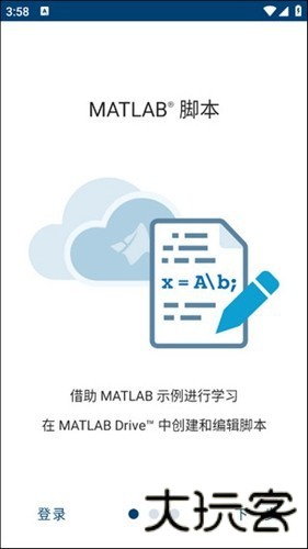 matlab手机版
