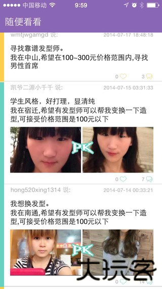 波波美发帮手