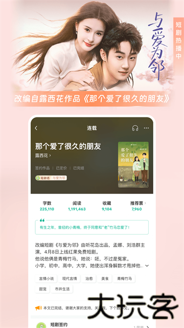 豆瓣阅读器