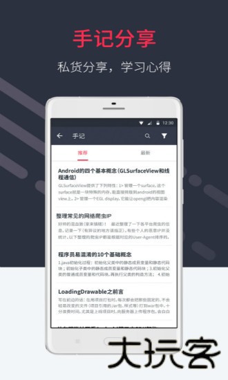好慕课