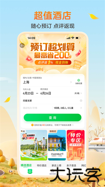 途牛旅游