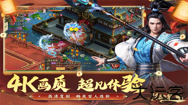绿色征途腾讯版