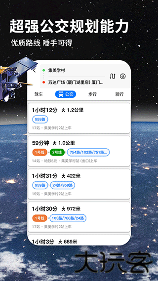 北斗导航高清版