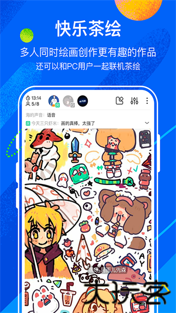 熊猫绘画