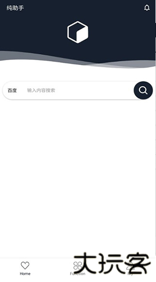 纯助手