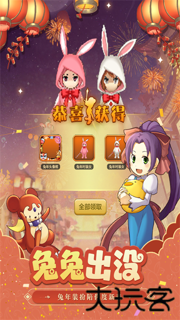 魔力宝贝手机版