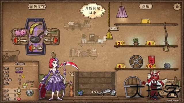 背包乱斗手游