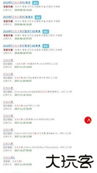 蚂蚁磁力