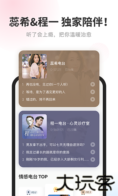 酷我畅听