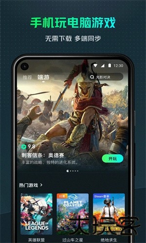 yowa云游戏