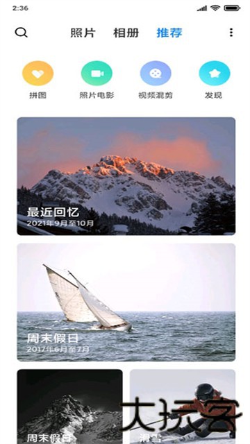 小米相册