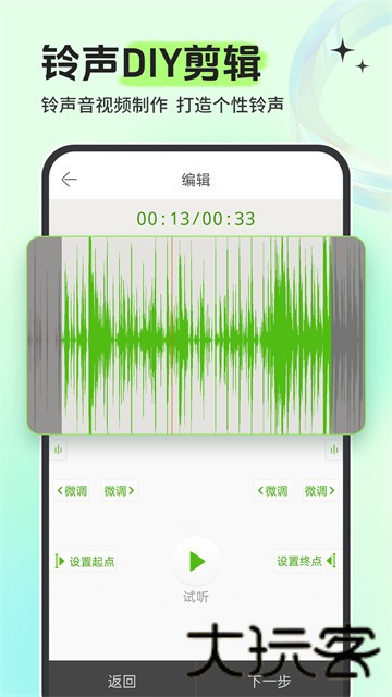 铃声多多