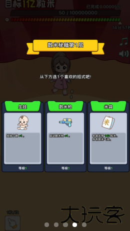 数一亿粒米2