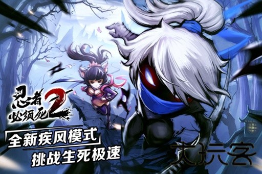 忍者必须死2单机版