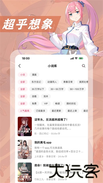 次元姬