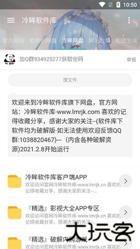 冷眸软件库2026最新版