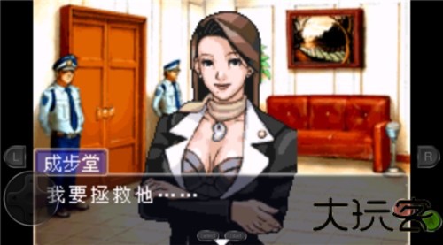 gba逆转裁判1