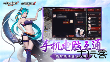 大话西游2经典版