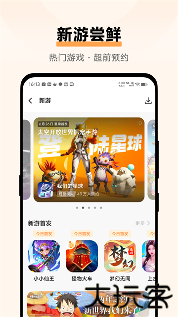vivo游戏中心最新版