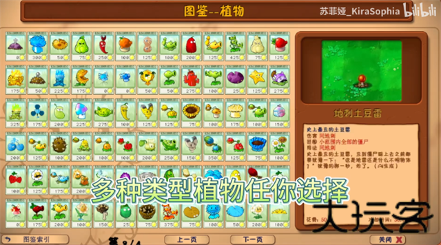 植物大战僵尸花园嘉年华