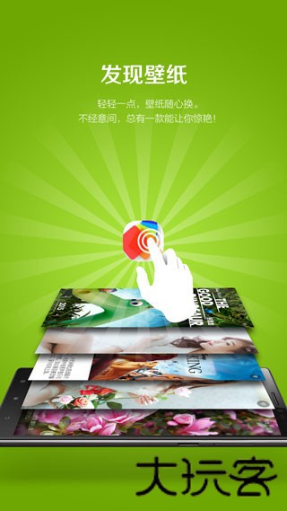 联想乐桌面