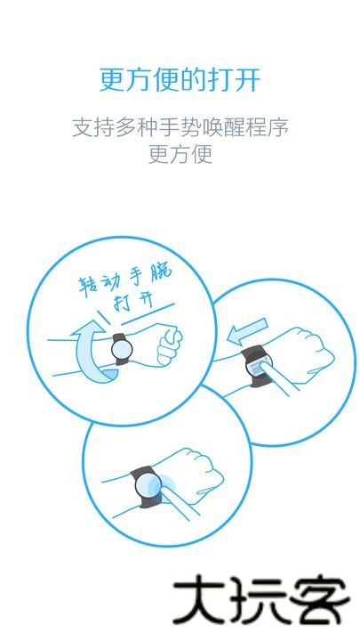 百度手表版