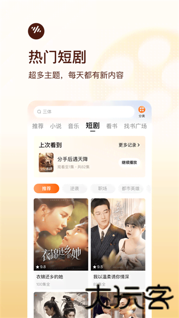 番茄畅听免费听书