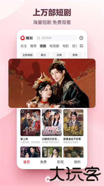 爱奇艺随刻版