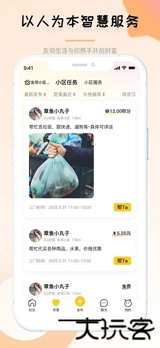 友邻YONI