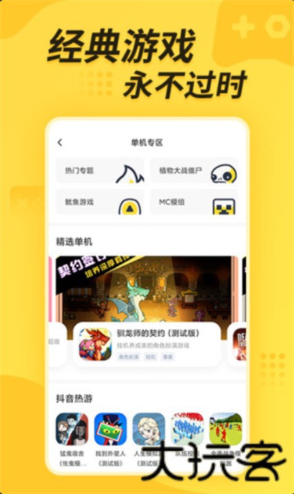 闪电龟