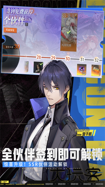 龙族卡塞尔之门国际服