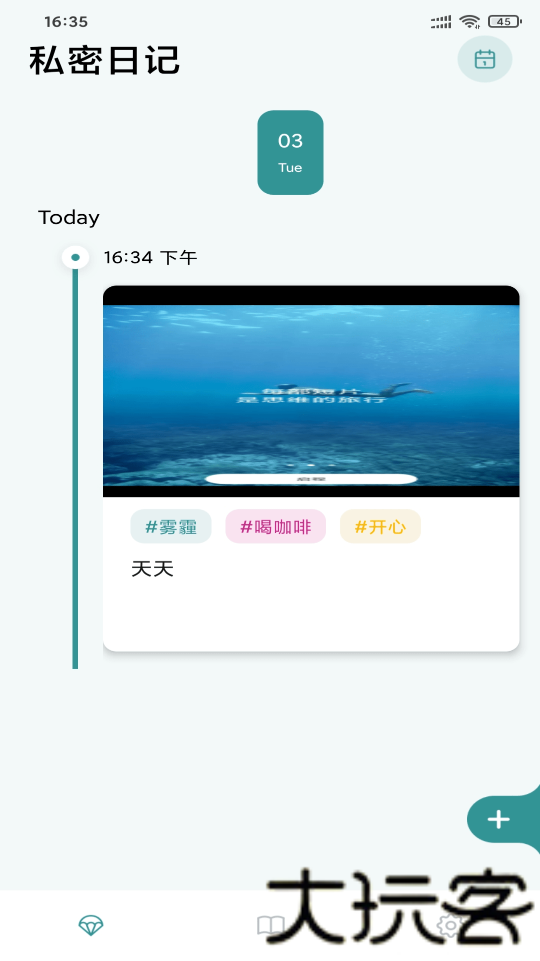 SeekMe最新版