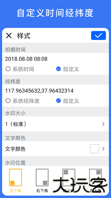 云联水印相机
